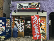 ラーメン屋 味の天徳 ラーメン屋 味の天徳